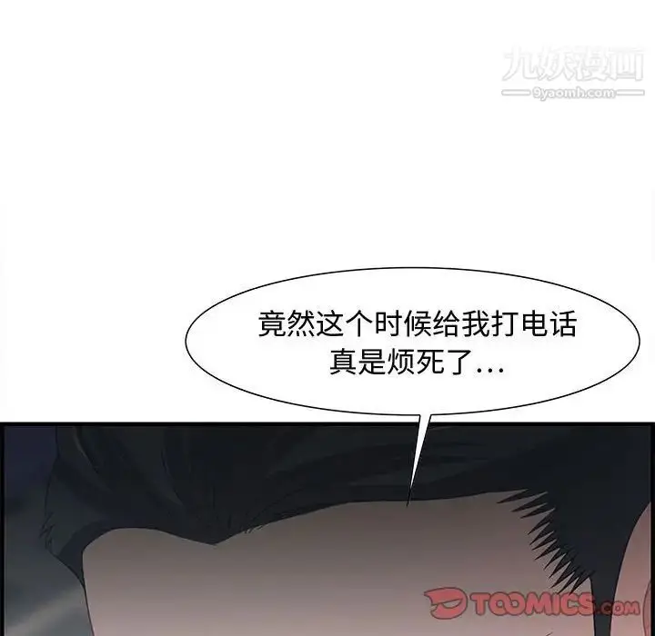 漫画《零距离聊天室》第15话第123张图