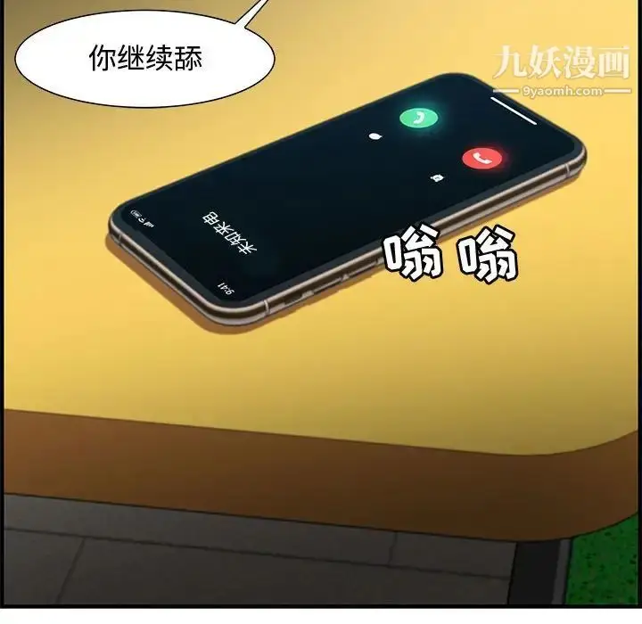 漫画《零距离聊天室》第15话第125张图