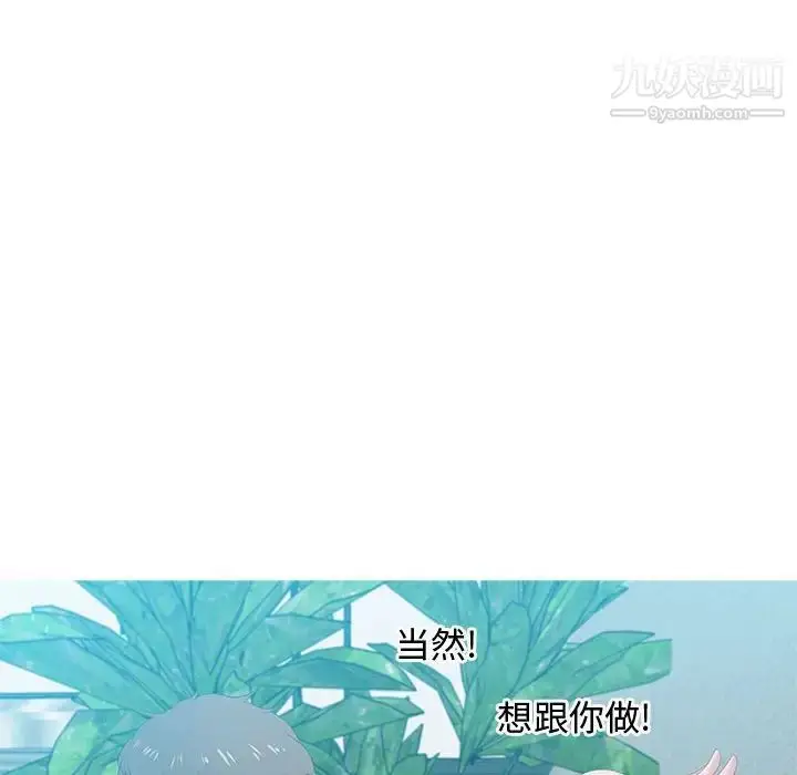 漫画《零距离聊天室》第15话第128张图