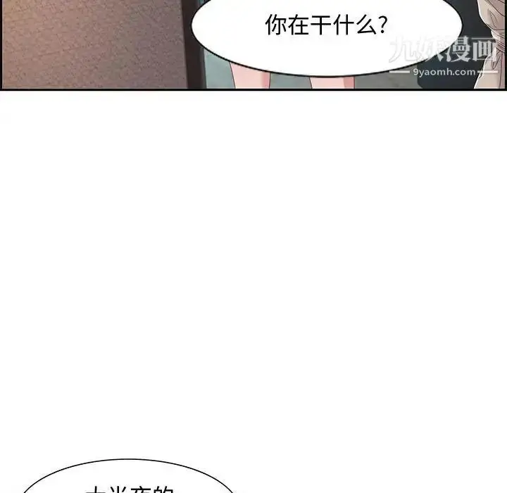 漫画《零距离聊天室》第15话第13张图