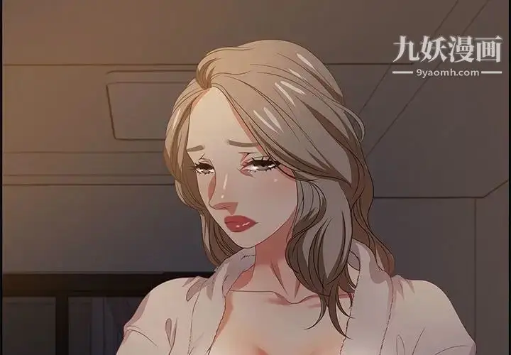 漫画《零距离聊天室》第15话第2张图