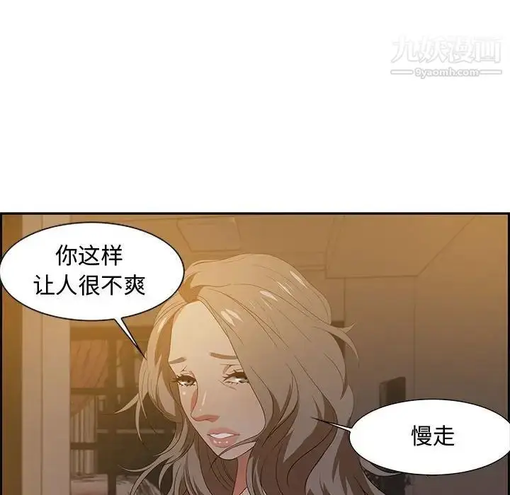 漫画《零距离聊天室》第15话第20张图
