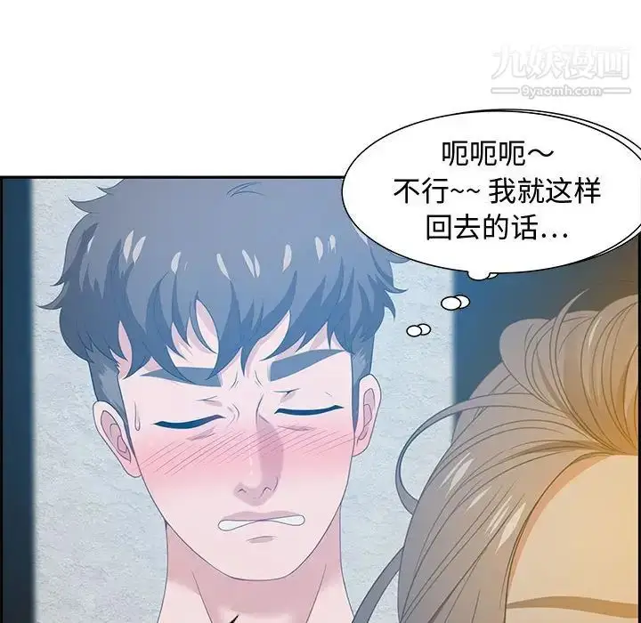 漫画《零距离聊天室》第15话第22张图