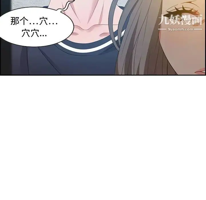 漫画《零距离聊天室》第15话第23张图