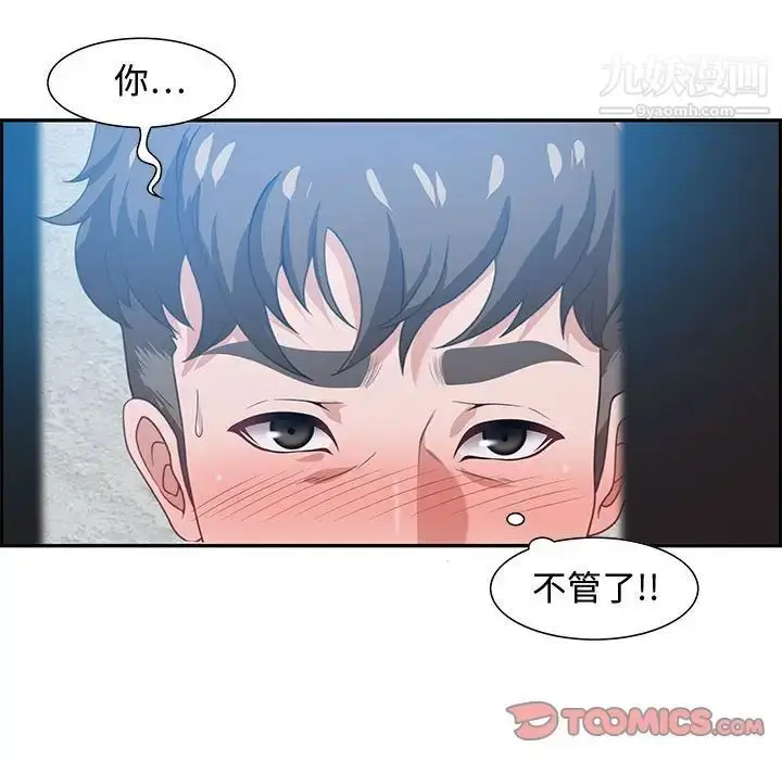 漫画《零距离聊天室》第15话第24张图