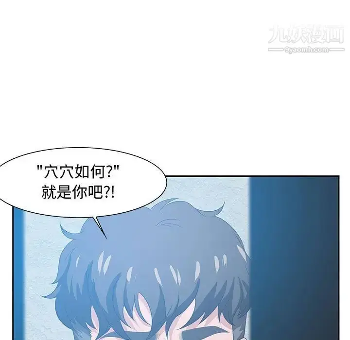 漫画《零距离聊天室》第15话第25张图
