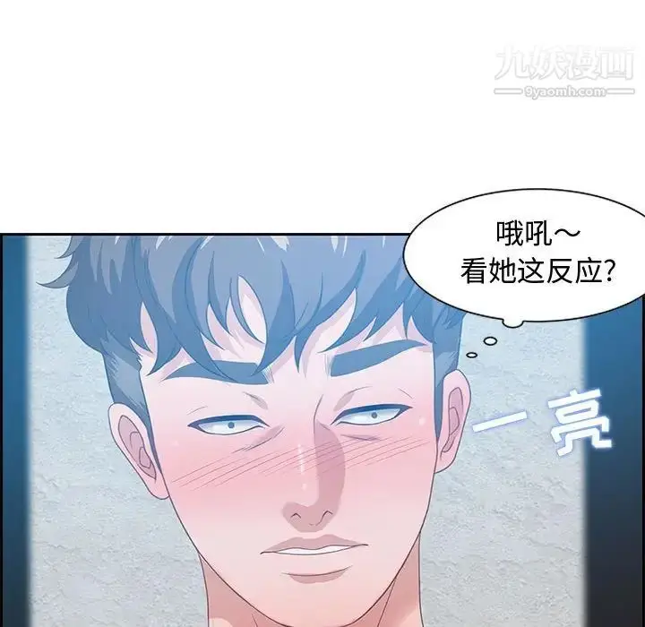 漫画《零距离聊天室》第15话第31张图