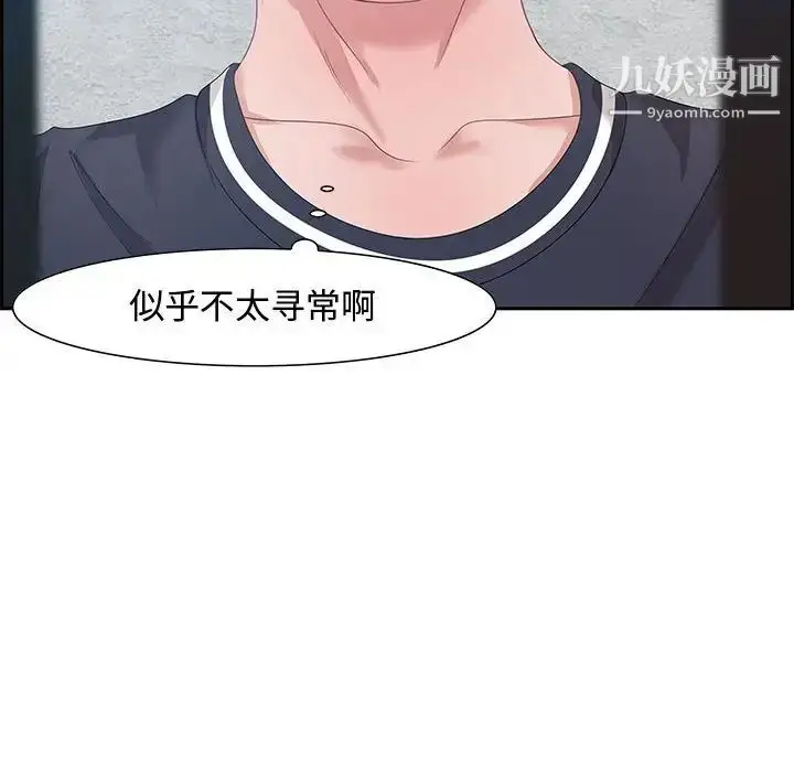 漫画《零距离聊天室》第15话第32张图