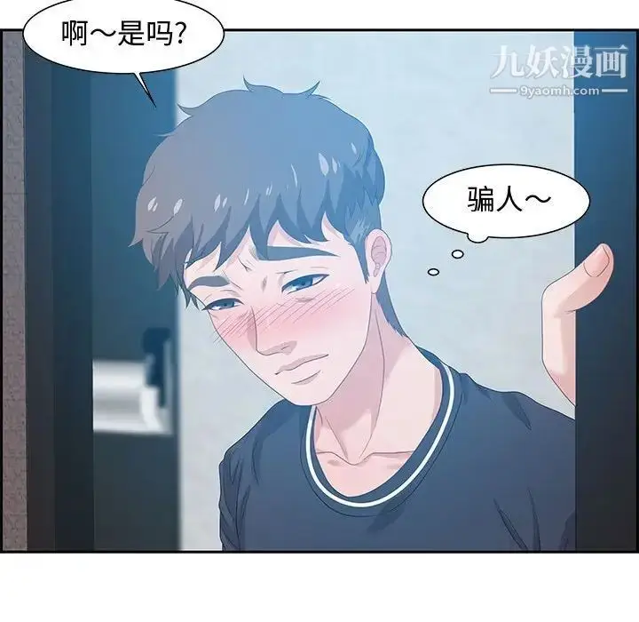 漫画《零距离聊天室》第15话第35张图