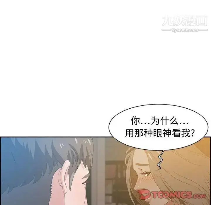 漫画《零距离聊天室》第15话第36张图
