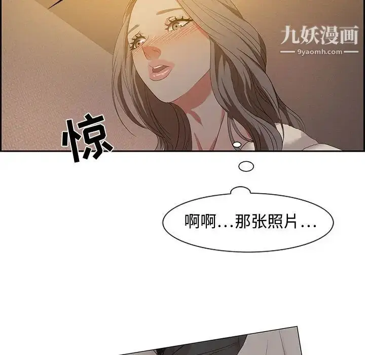漫画《零距离聊天室》第15话第41张图
