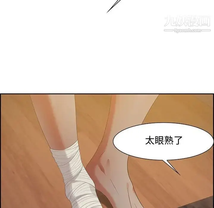 漫画《零距离聊天室》第15话第43张图