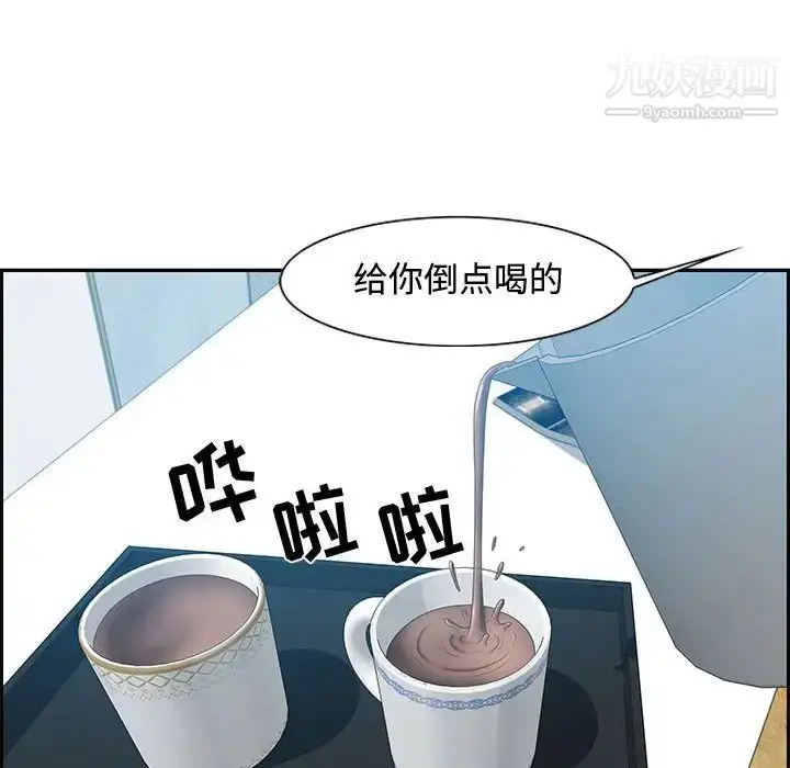 漫画《零距离聊天室》第15话第50张图