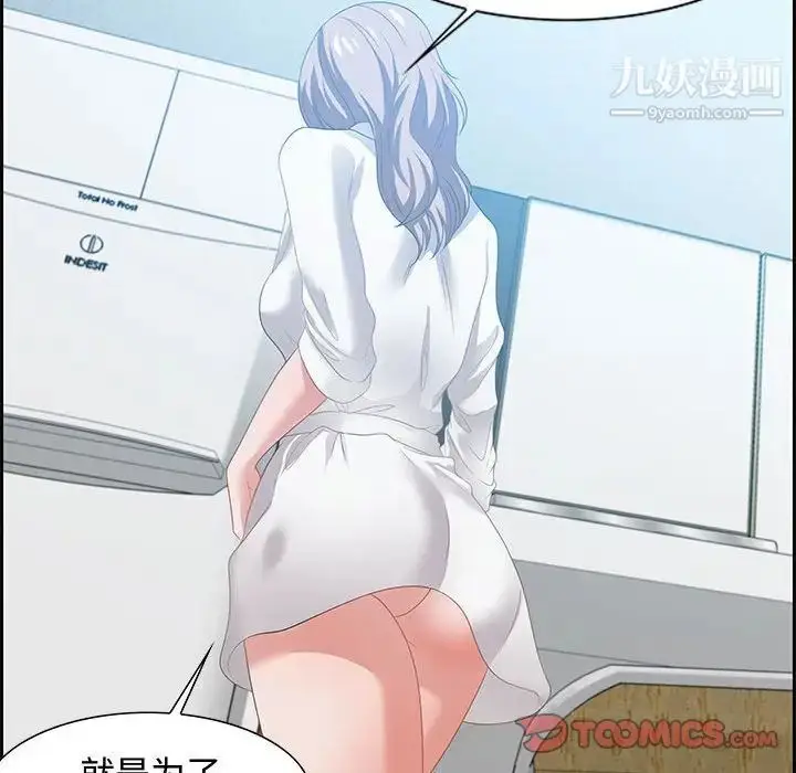 漫画《零距离聊天室》第15话第54张图