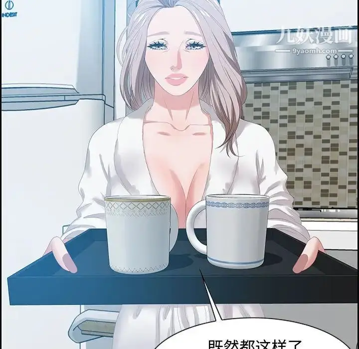 漫画《零距离聊天室》第15话第56张图