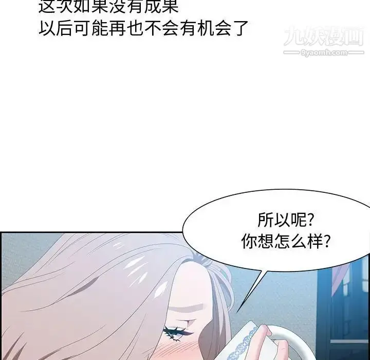 漫画《零距离聊天室》第15话第62张图