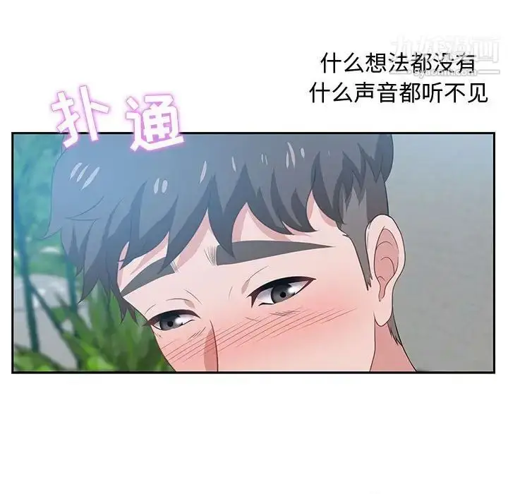 漫画《零距离聊天室》第15话第65张图