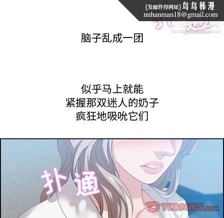 漫画《零距离聊天室》第15话第66张图