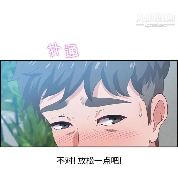 漫画《零距离聊天室》第15话第68张图