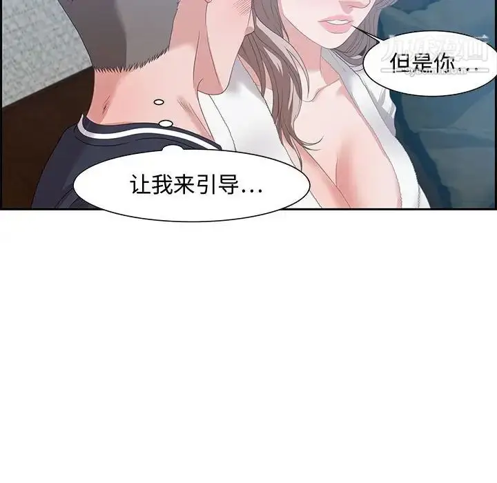 漫画《零距离聊天室》第15话第70张图