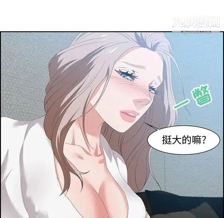 漫画《零距离聊天室》第15话第71张图