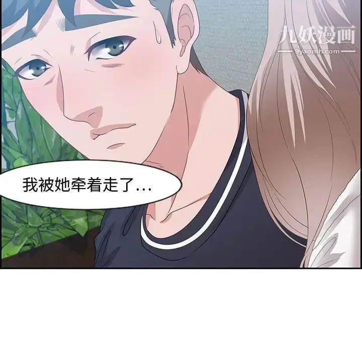漫画《零距离聊天室》第15话第73张图