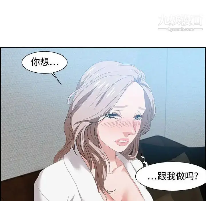 漫画《零距离聊天室》第15话第77张图