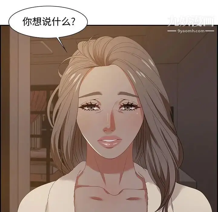 漫画《零距离聊天室》第15话第8张图