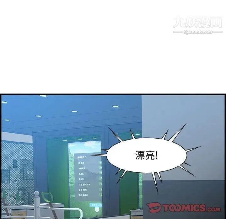 漫画《零距离聊天室》第15话第81张图