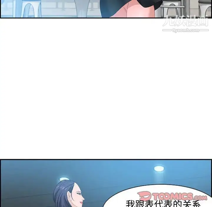 漫画《零距离聊天室》第15话第84张图