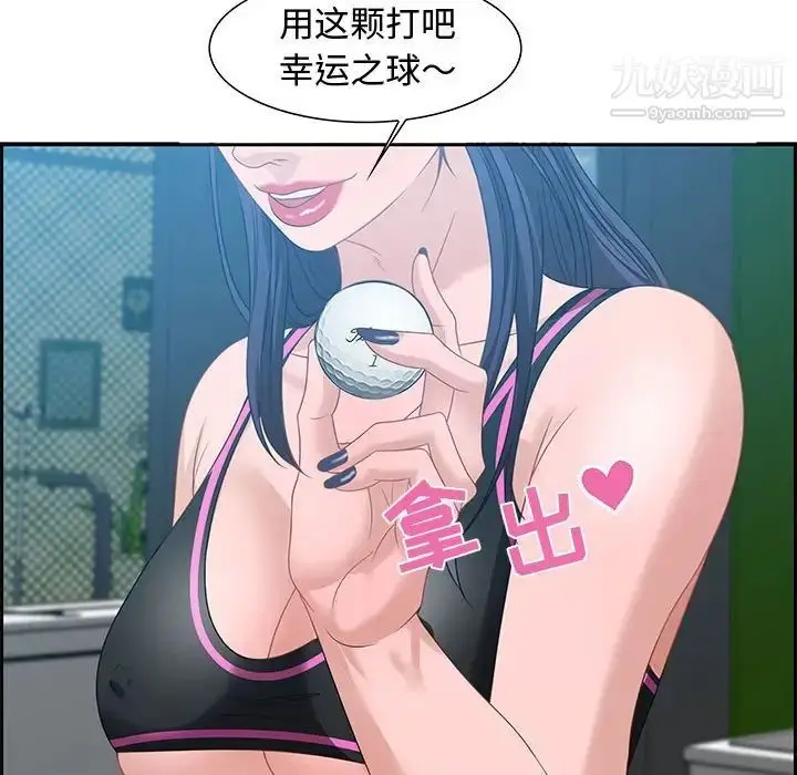 漫画《零距离聊天室》第15话第92张图