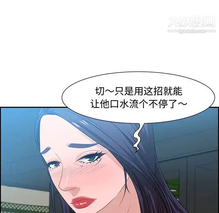 漫画《零距离聊天室》第15话第95张图