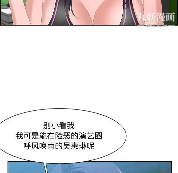 漫画《零距离聊天室》第15话第98张图