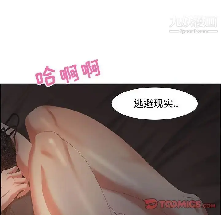 漫画《零距离聊天室》第7话第105张图