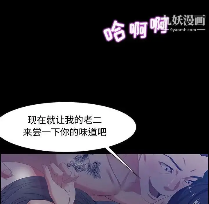 漫画《零距离聊天室》第7话第11张图