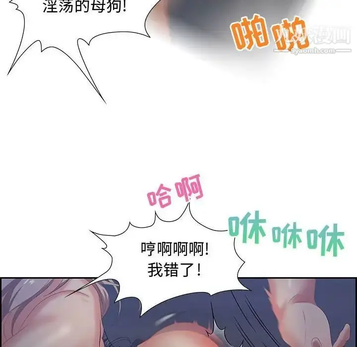 漫画《零距离聊天室》第7话第126张图