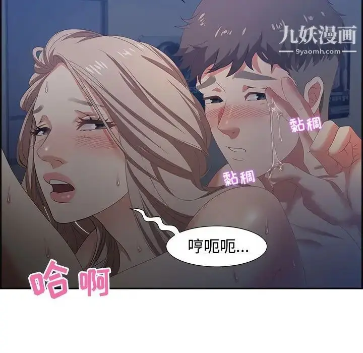 漫画《零距离聊天室》第7话第138张图