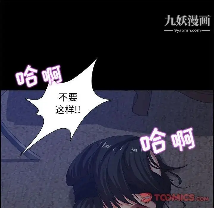 漫画《零距离聊天室》第7话第15张图