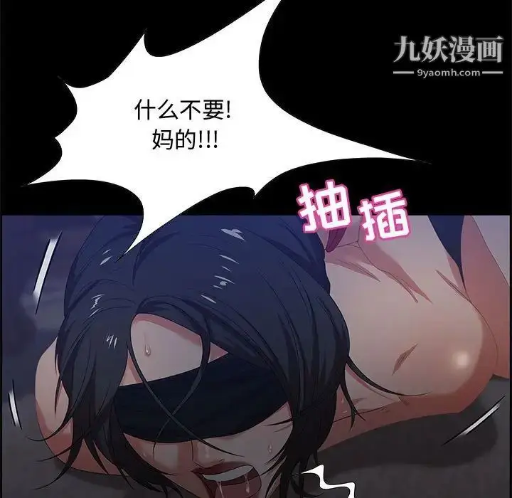 漫画《零距离聊天室》第7话第17张图