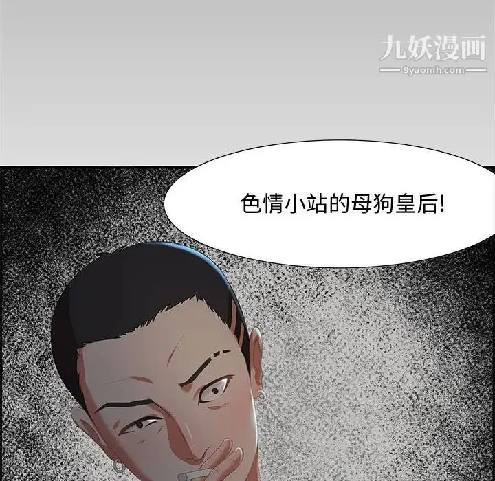 漫画《零距离聊天室》第7话第26张图