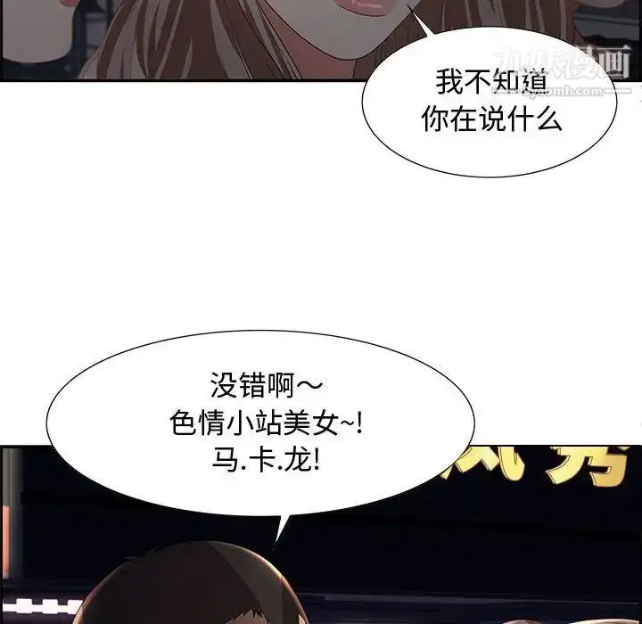 漫画《零距离聊天室》第7话第32张图