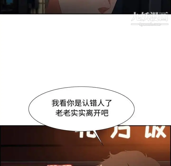 漫画《零距离聊天室》第7话第36张图