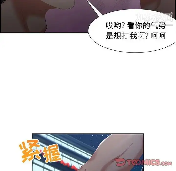 漫画《零距离聊天室》第7话第39张图