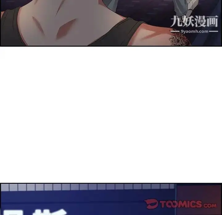 漫画《零距离聊天室》第7话第45张图