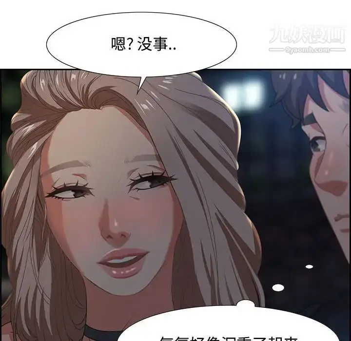 漫画《零距离聊天室》第7话第55张图