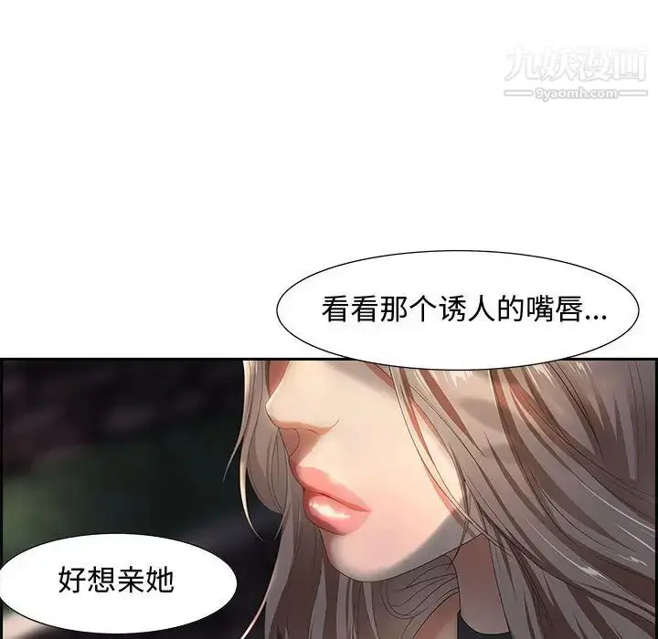 漫画《零距离聊天室》第7话第58张图