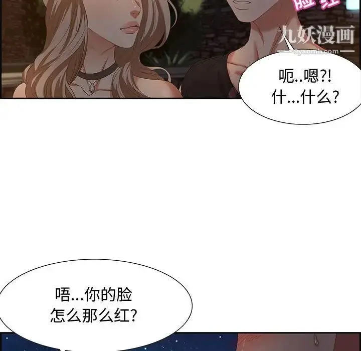 漫画《零距离聊天室》第7话第67张图