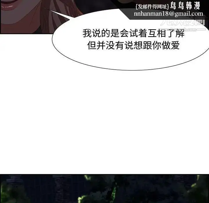 漫画《零距离聊天室》第7话第72张图
