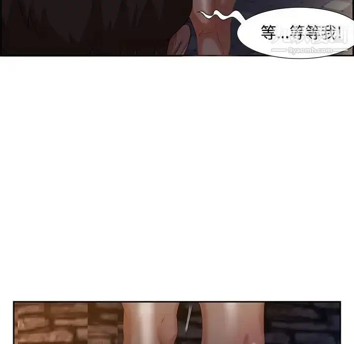 漫画《零距离聊天室》第7话第74张图