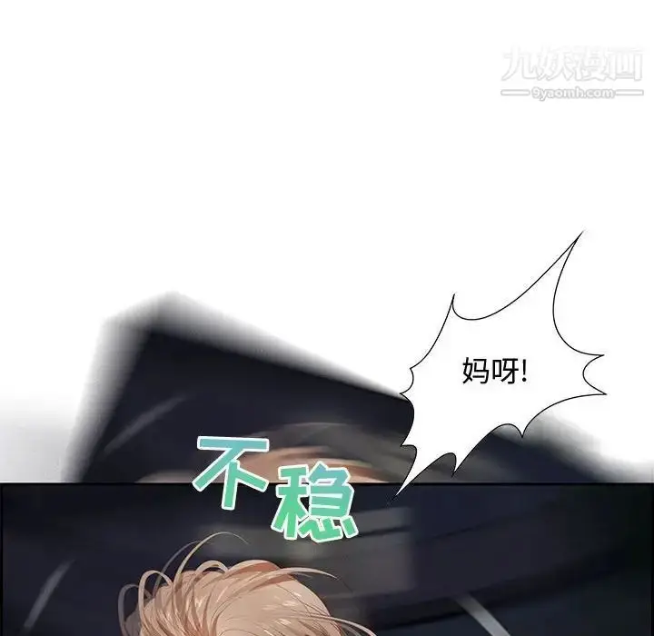 漫画《零距离聊天室》第7话第76张图